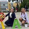 День Знаний 2020 